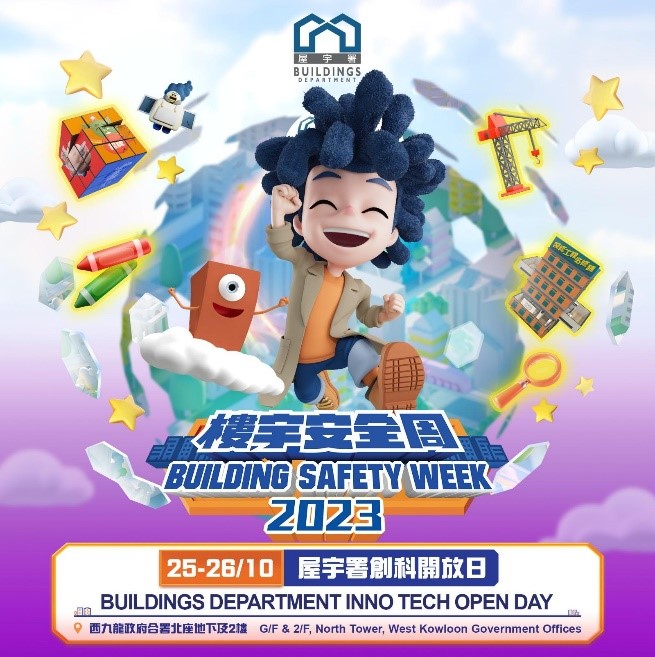屋宇署电子表格及电子方式呈交小型工程文件工作坊 (第二场) (Copy)