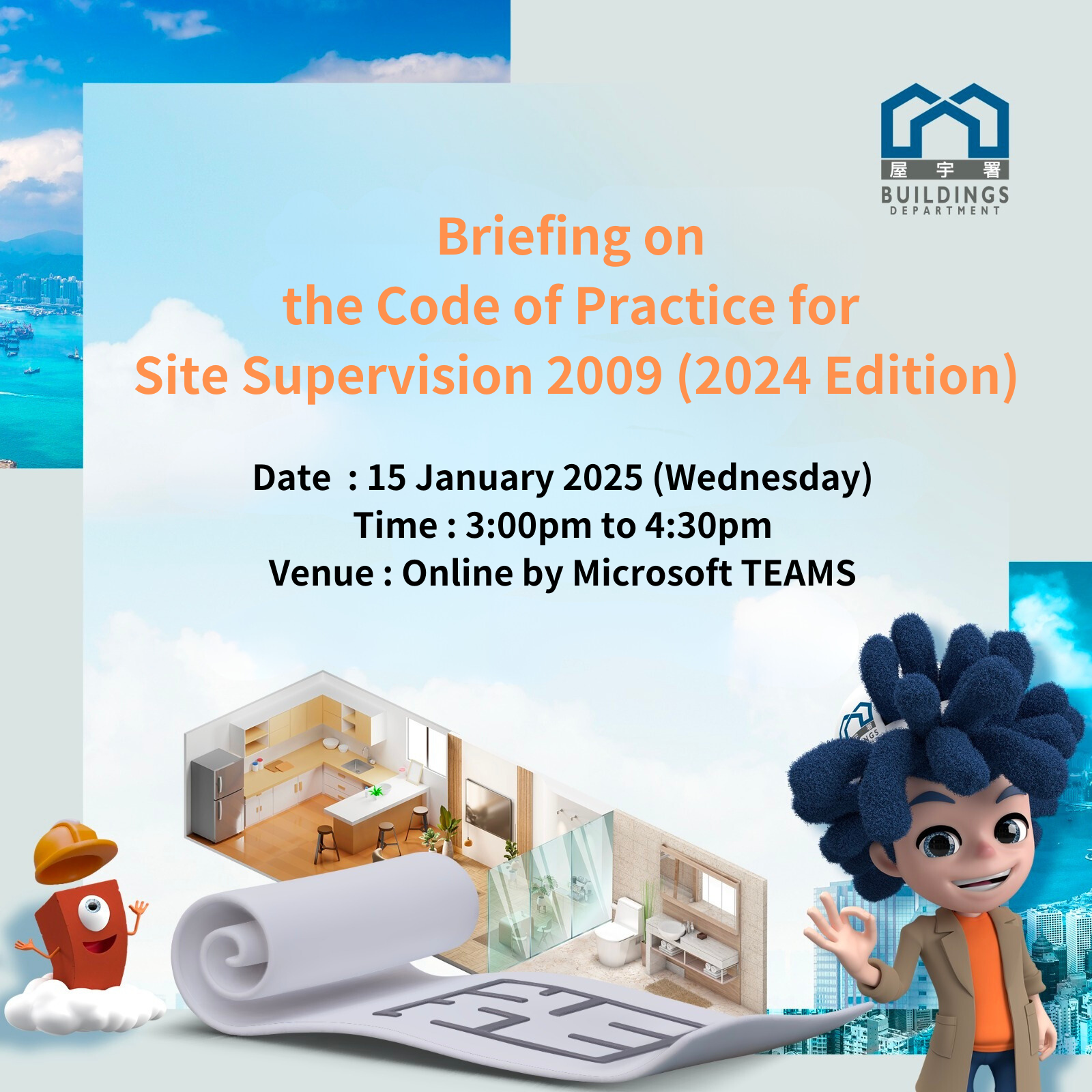 Briefing on  the Code of Practice for Site Supervision 2009 (2024 Edition)
