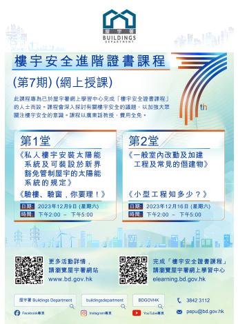 Building Safety Advanced Certificate Course (Online)