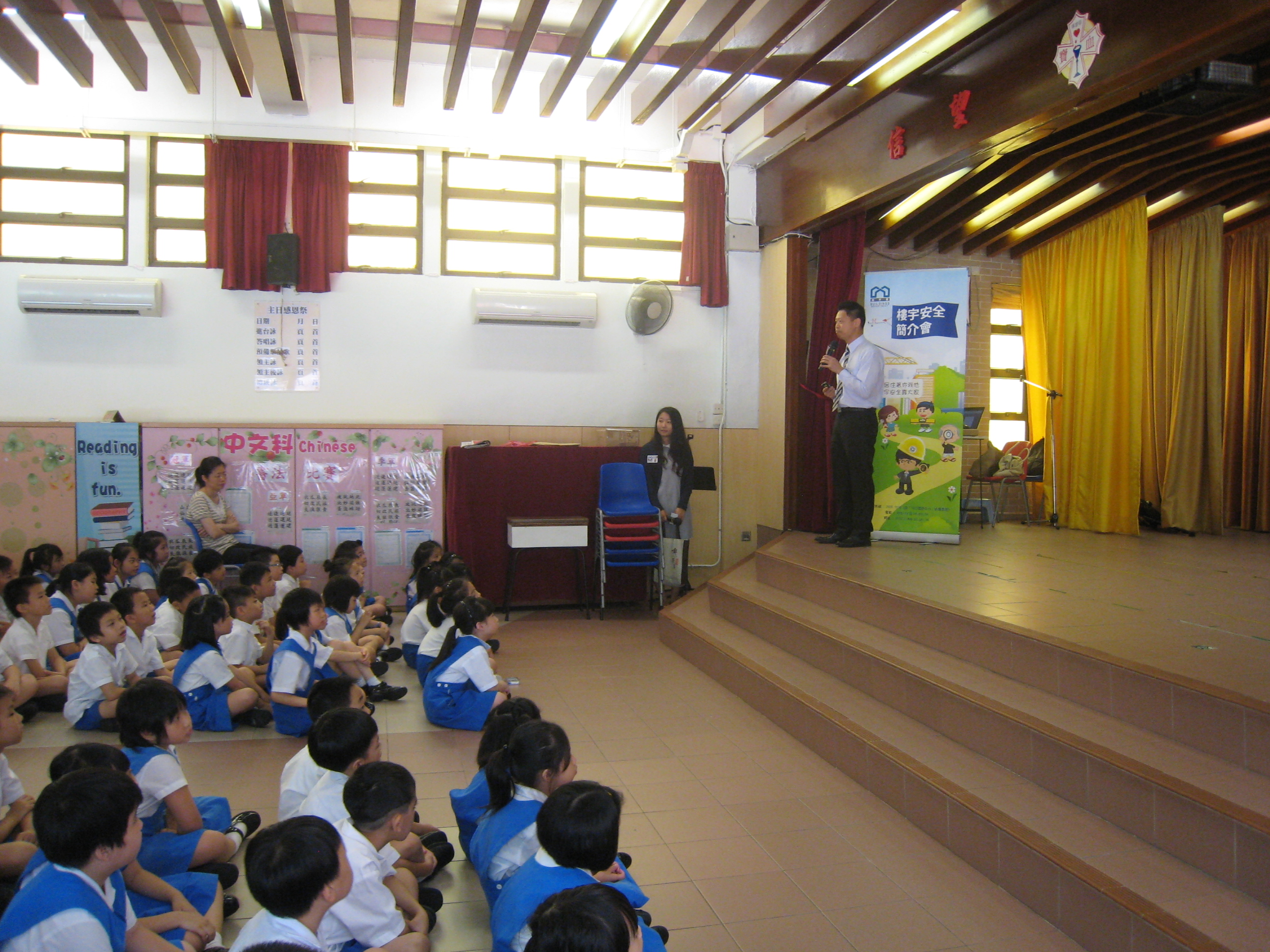 Precious Blood Primary School (Wah Fu Estate)