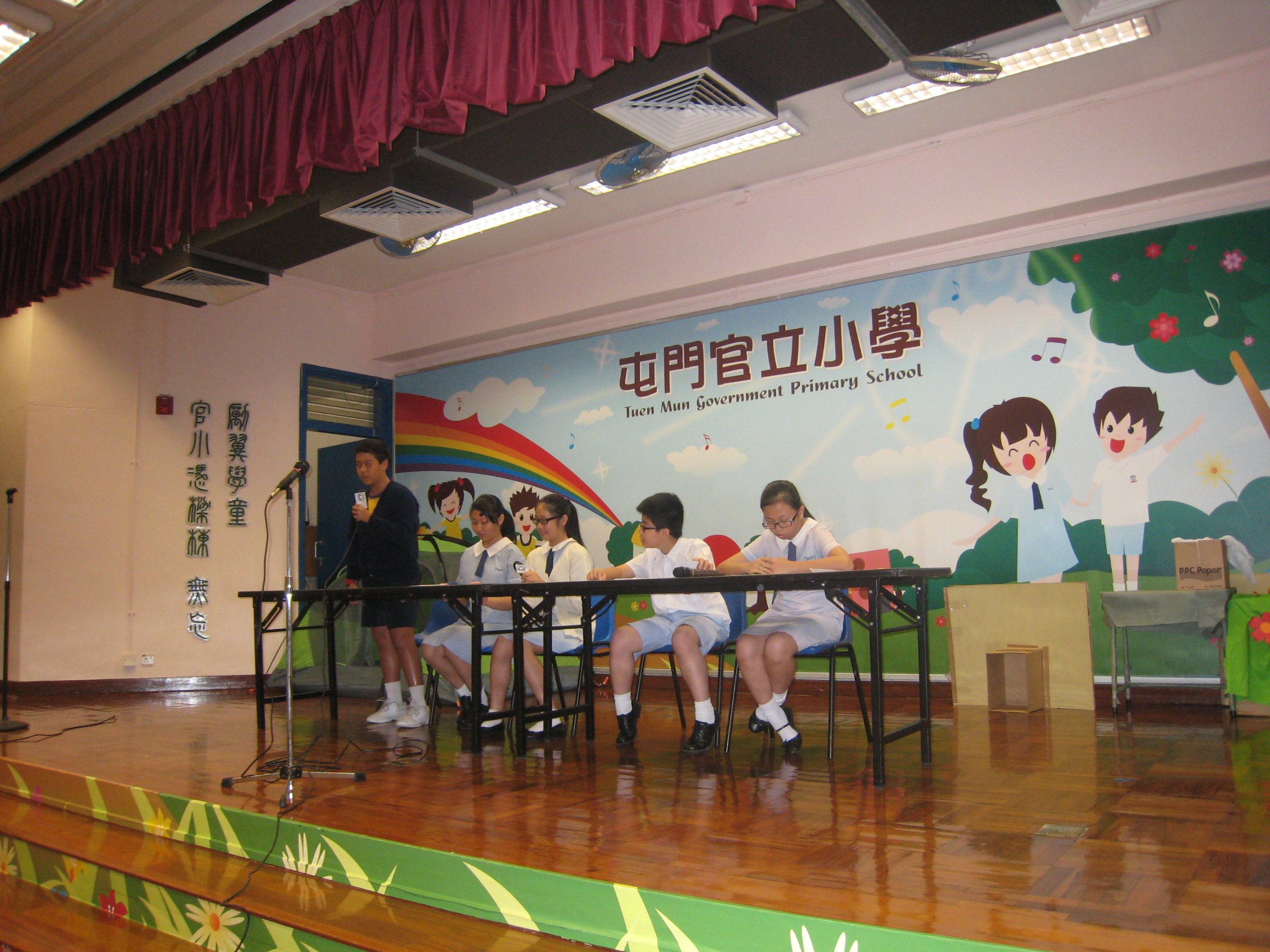 Tuen Mun Government Primary School