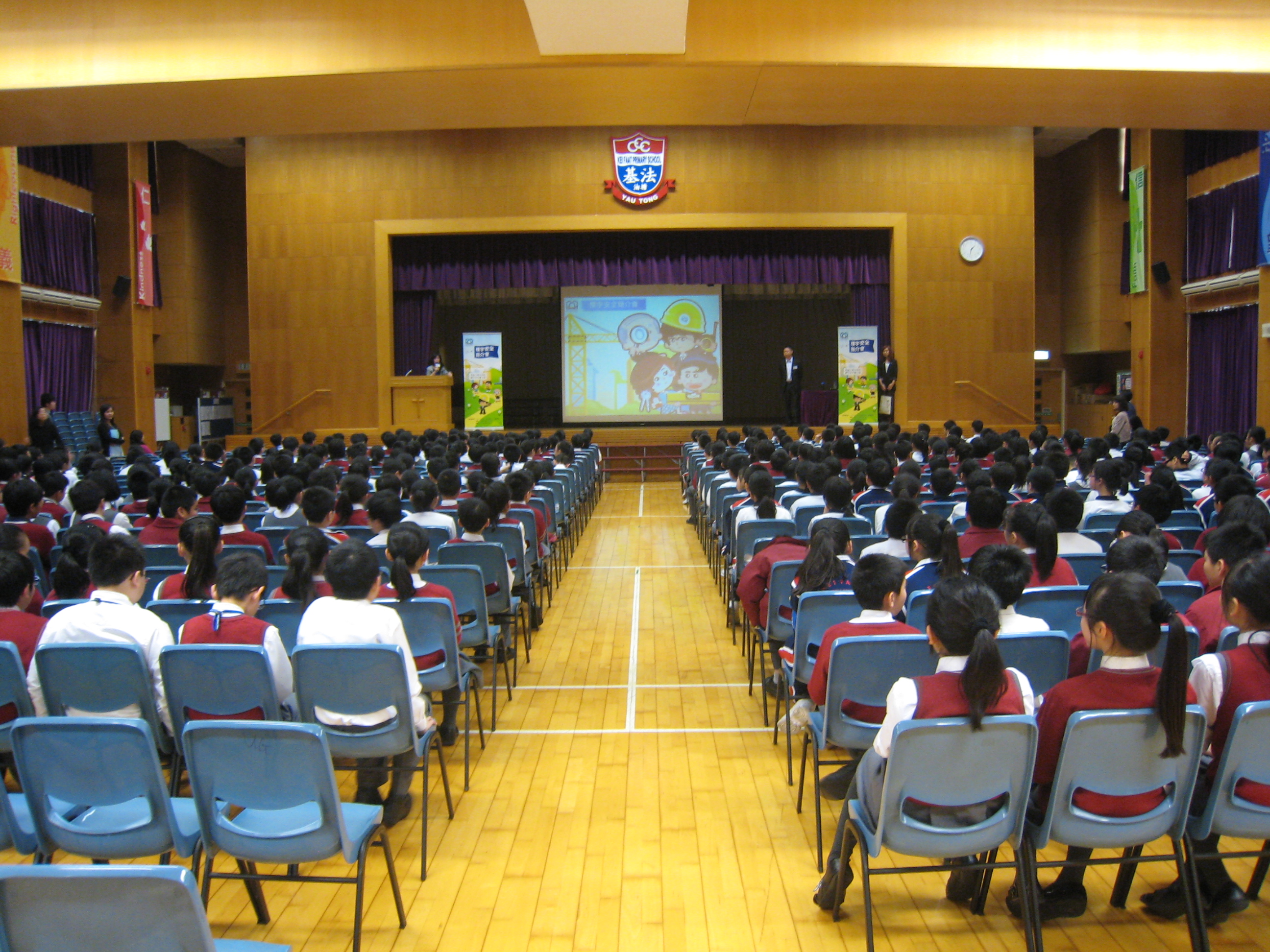 中华基督教会基法小学（油塘）