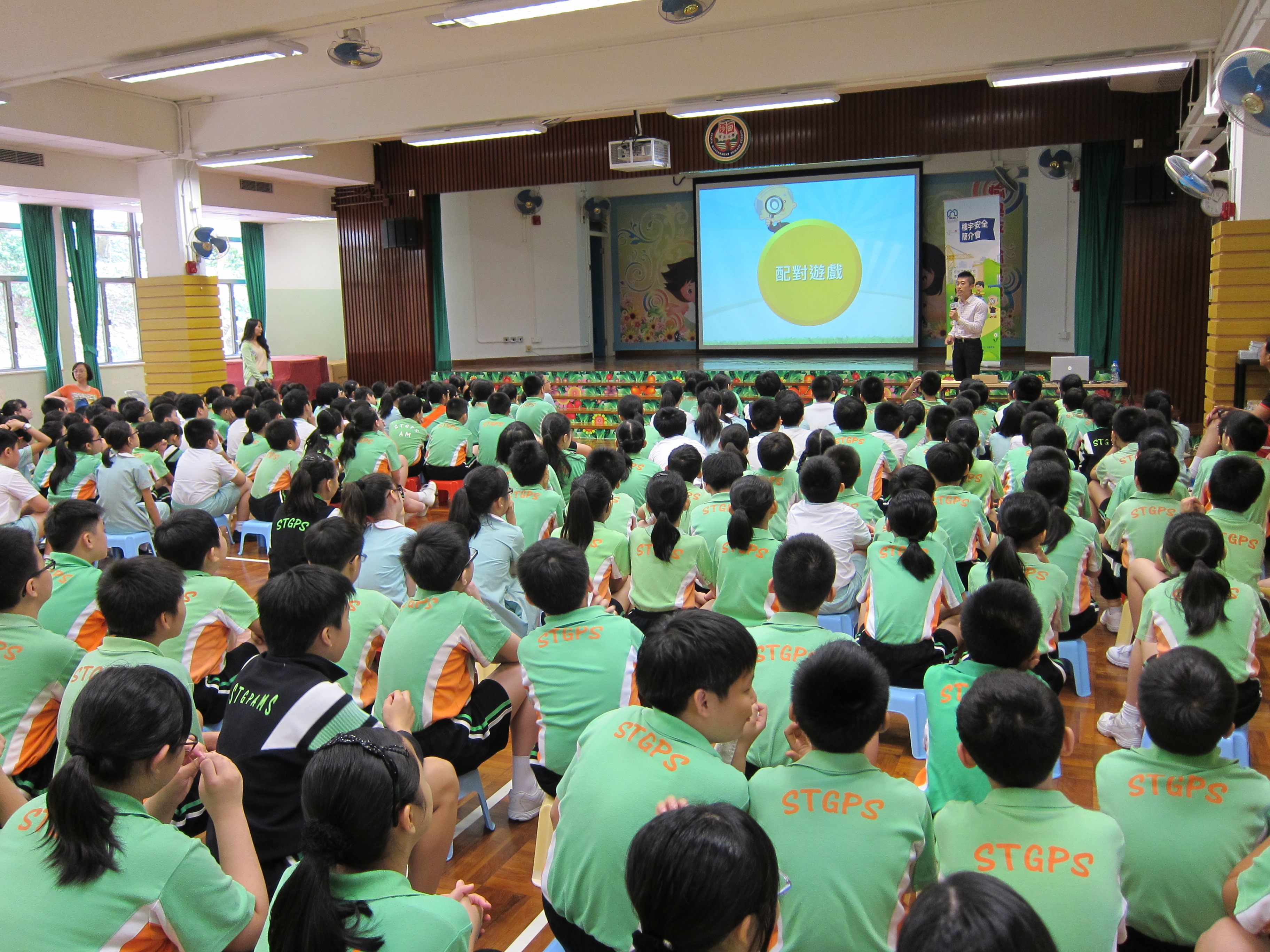 Sha Tin Government Primary School