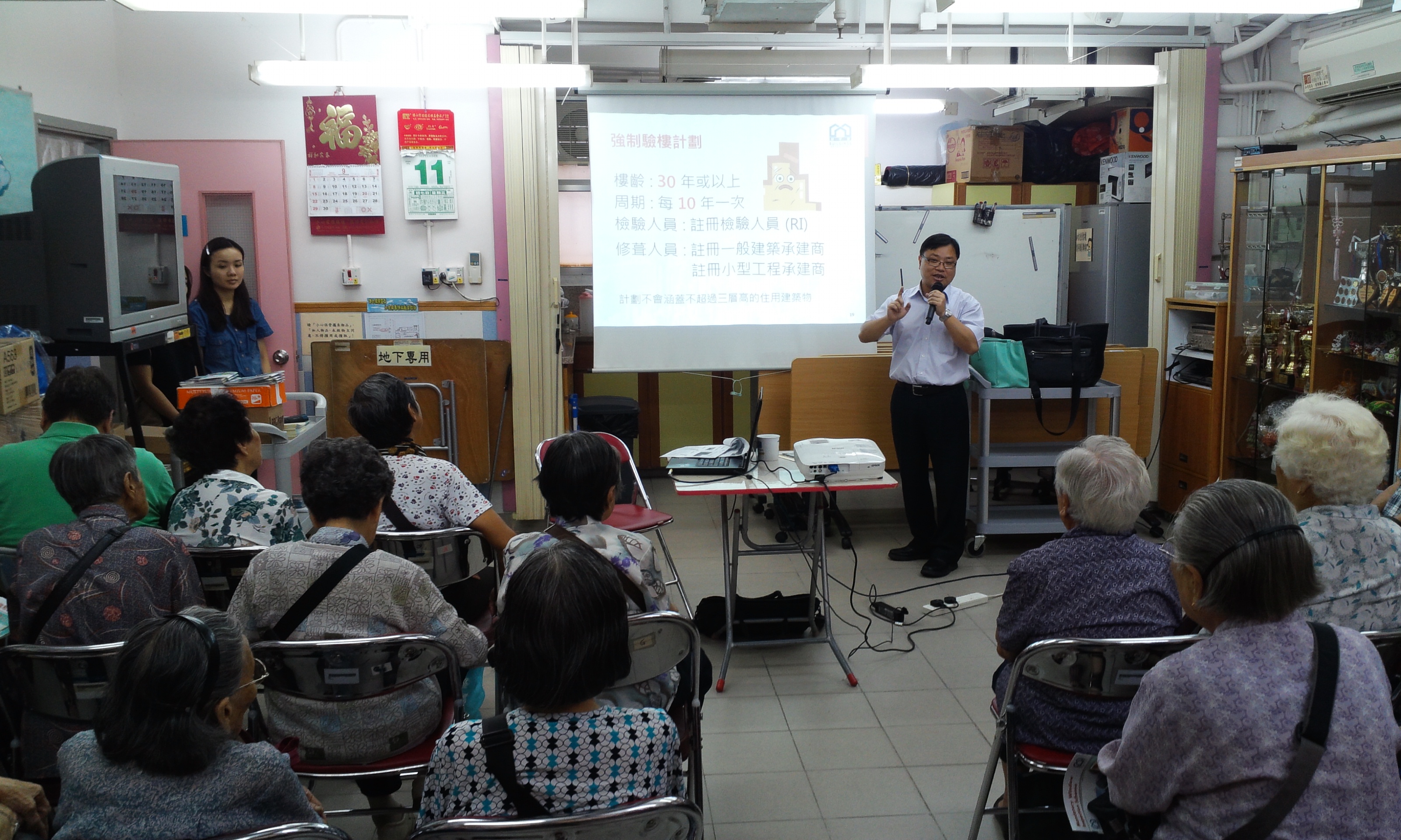 Yan Chai Hospital Ng Wong Yee Man Neighbourhood Elderly Centre