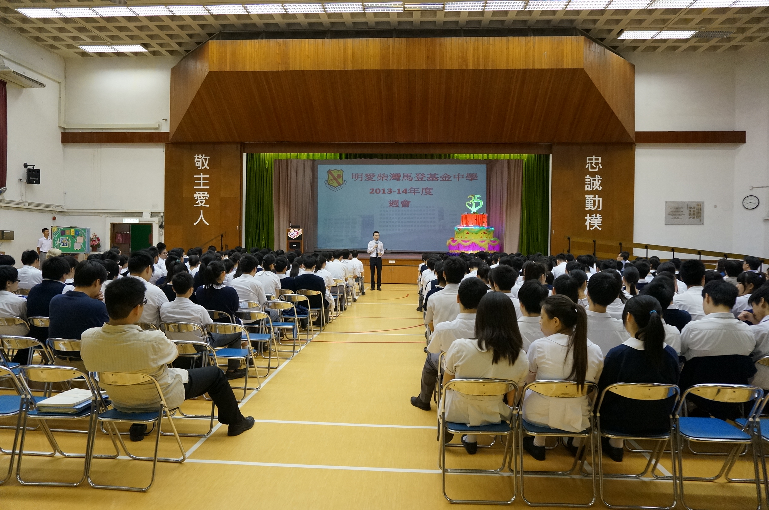Caritas Chai Wan Marden Foundation Secondary School