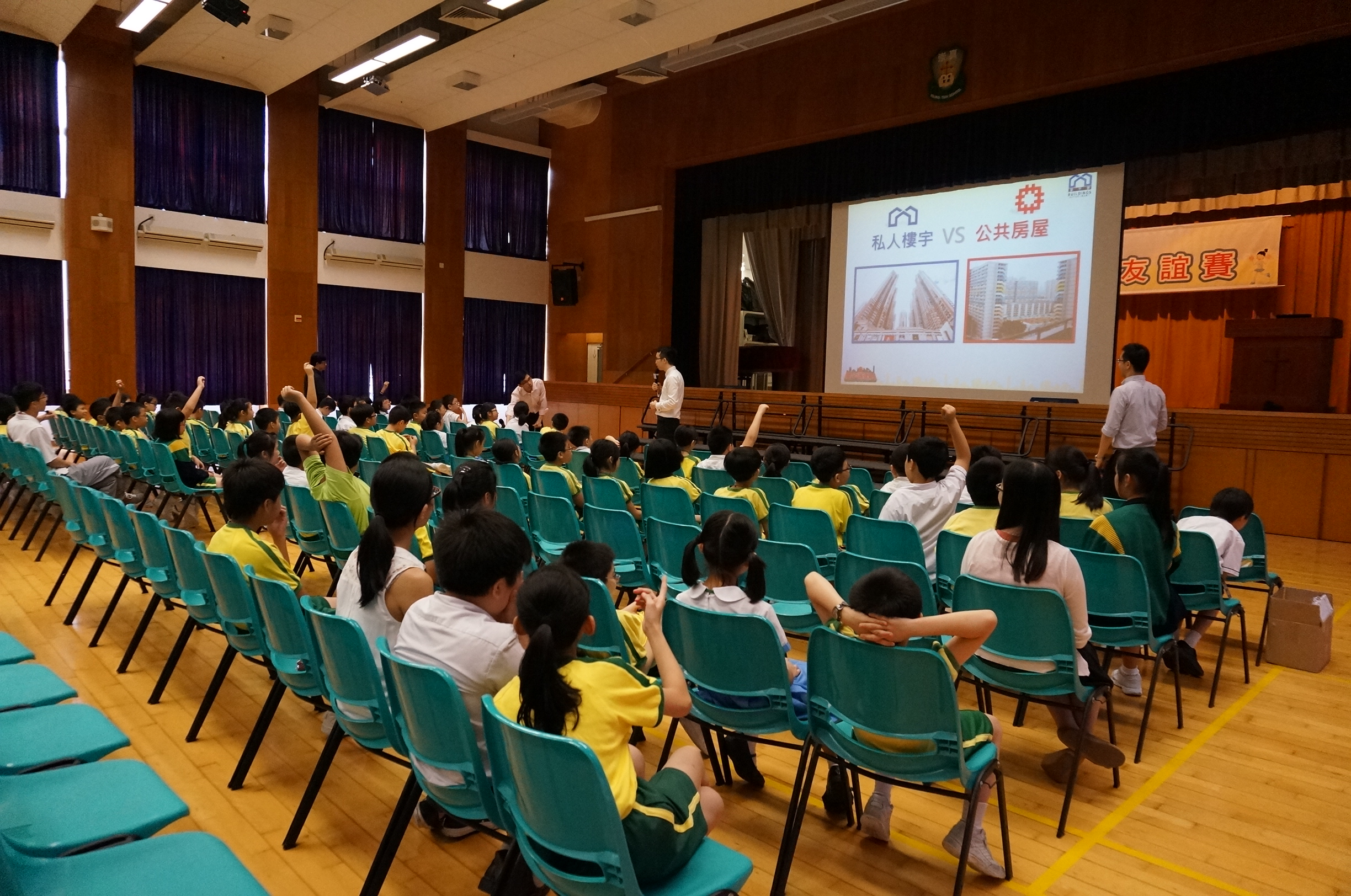 筲箕湾崇真学校