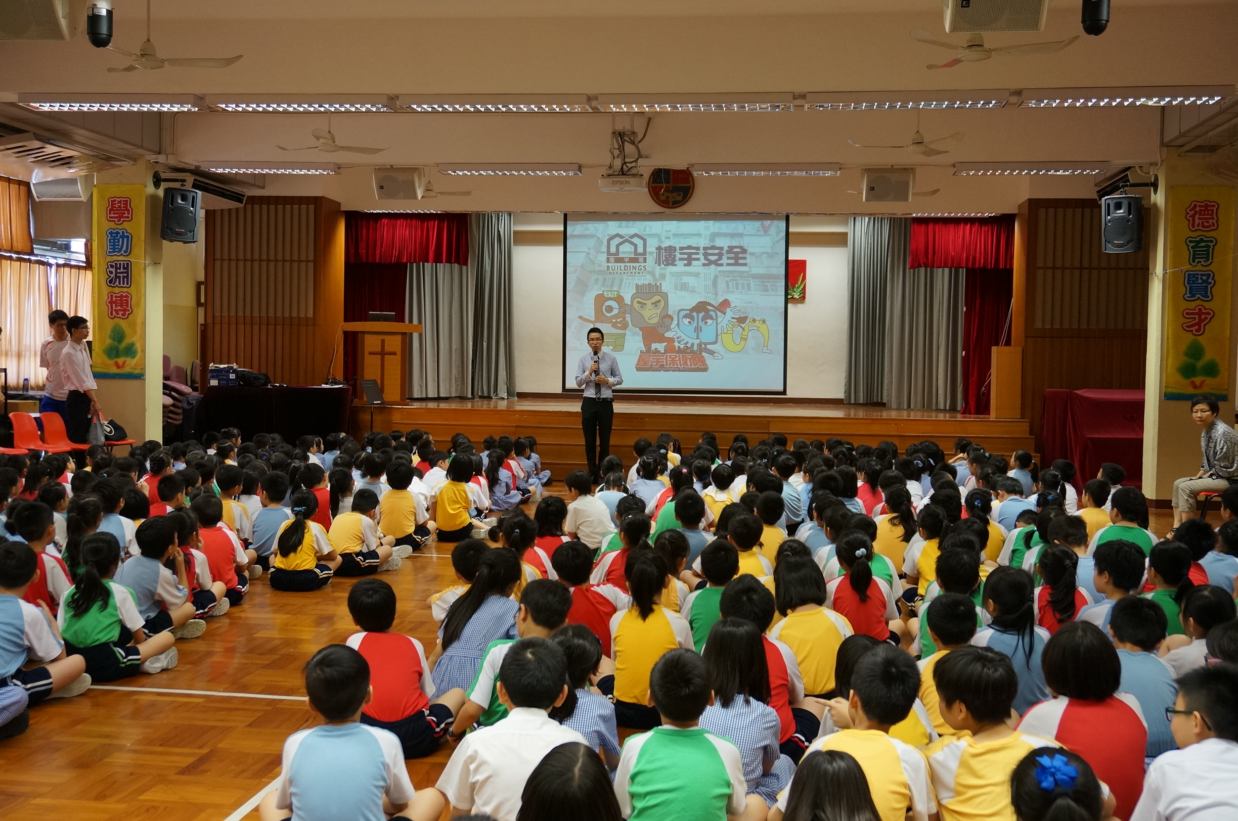 Baptist Lui Ming Choi Primary School P.1-3