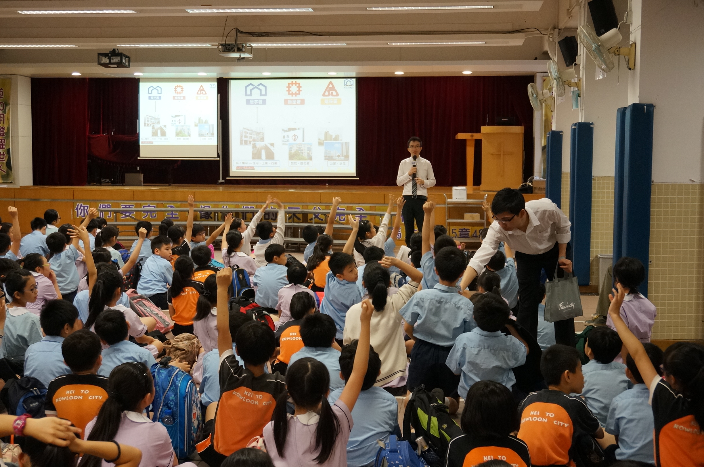 CCC Wanchai Church Kei To Primary School (Kowloon City)