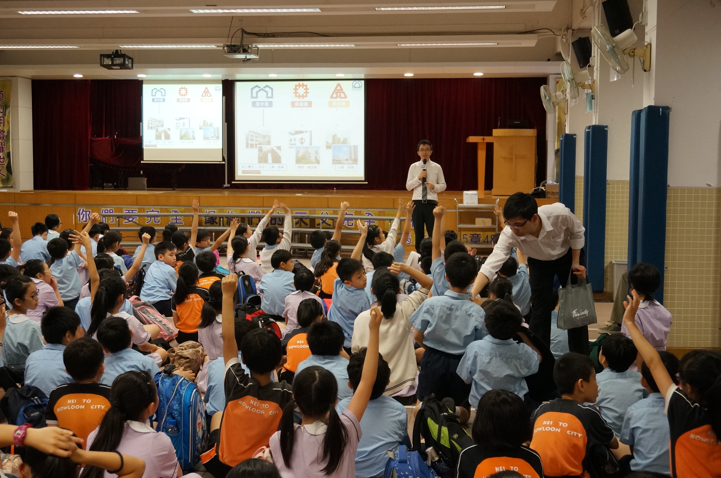 中华基督教会湾仔堂基道小学(九龙城)