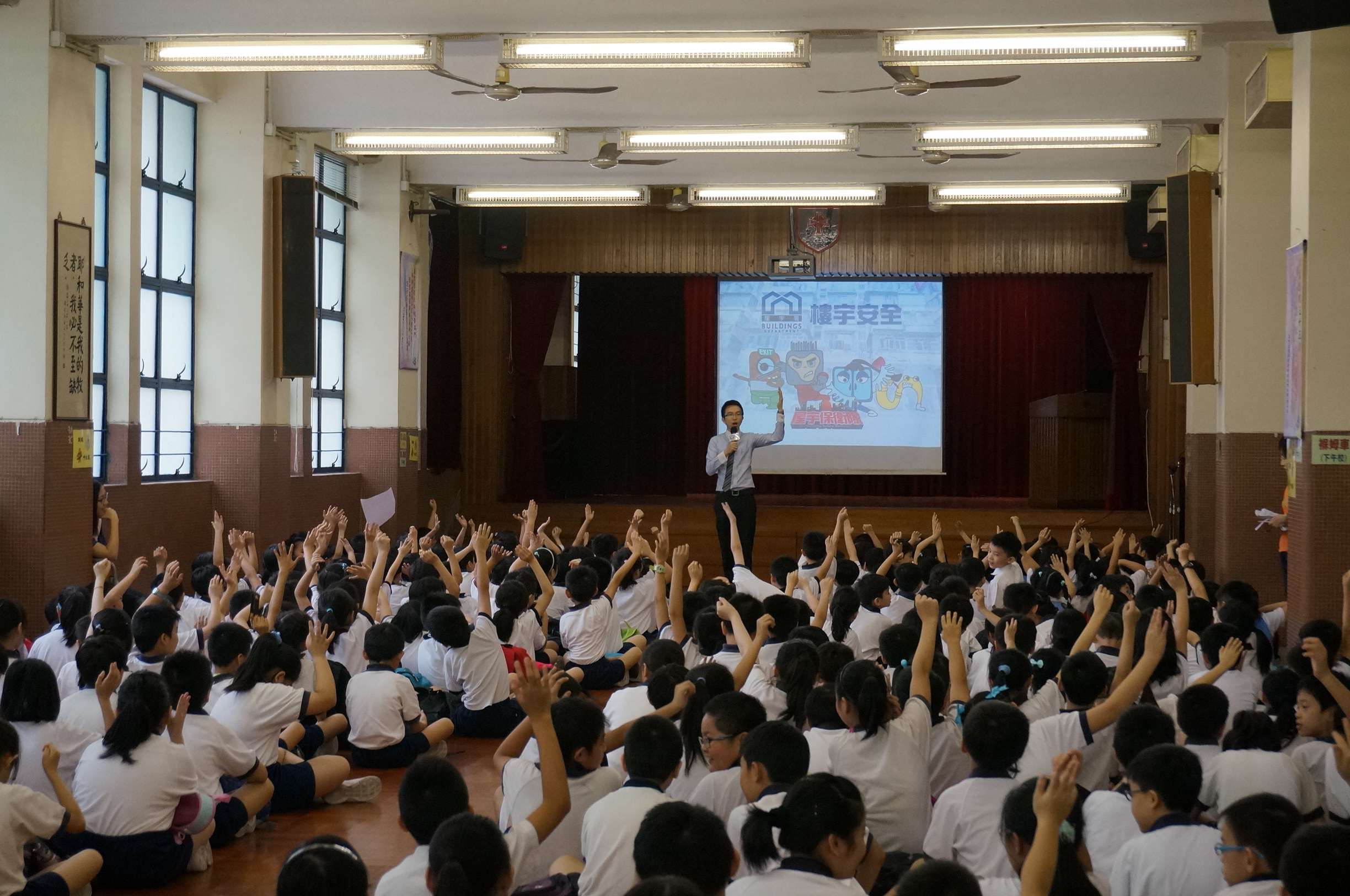 北角衞理小学上午校