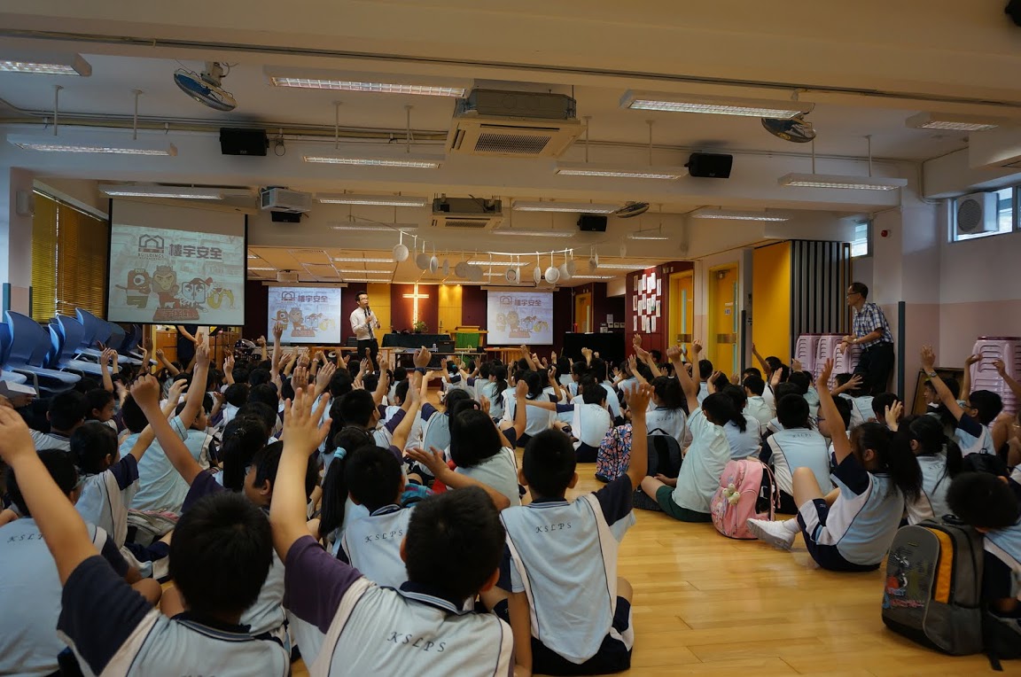 基督教香港信義會葵盛信義學校