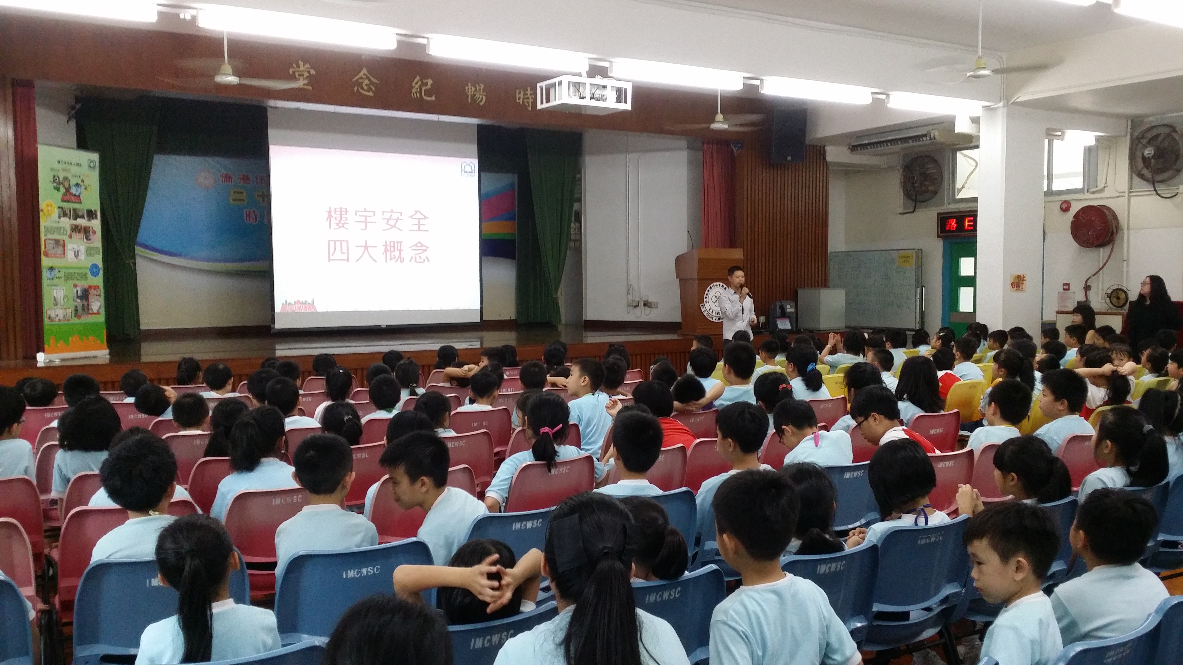 侨港伍氏宗亲会伍时畅纪念学校