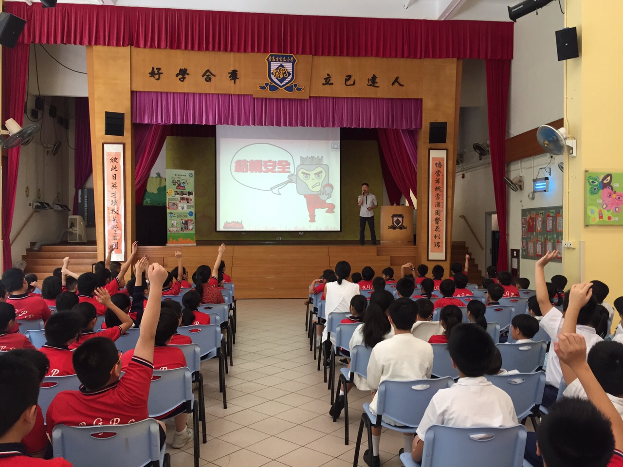 香岛道官立小学