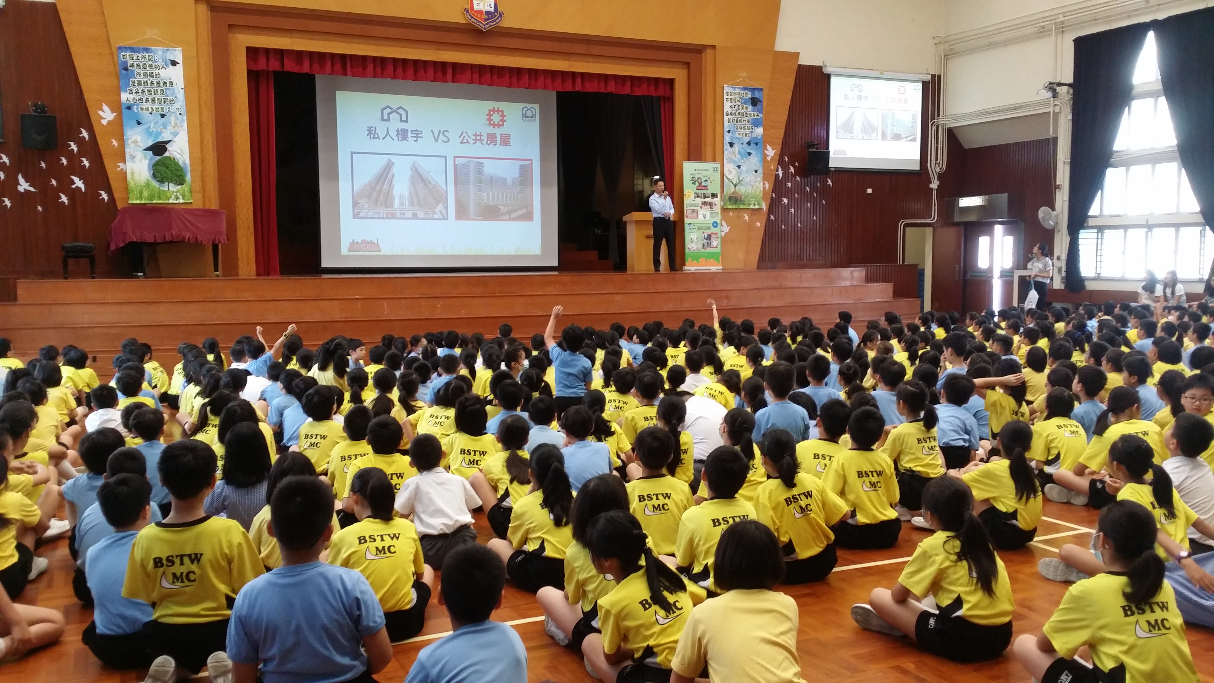 Baptist (STW) Lui Ming Choi Primary School