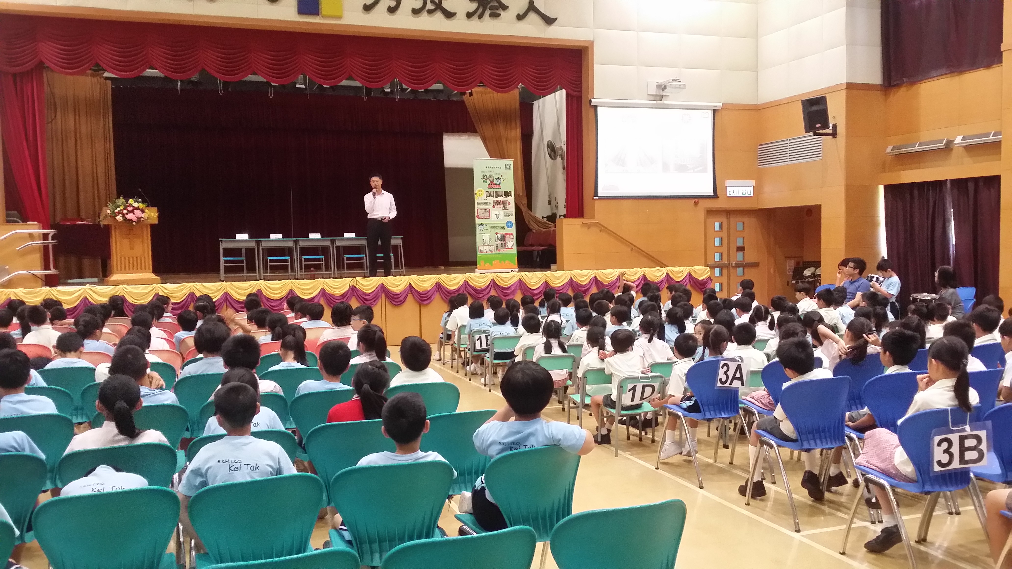 SKH Tseung Kwan O Kei Tak Primary School