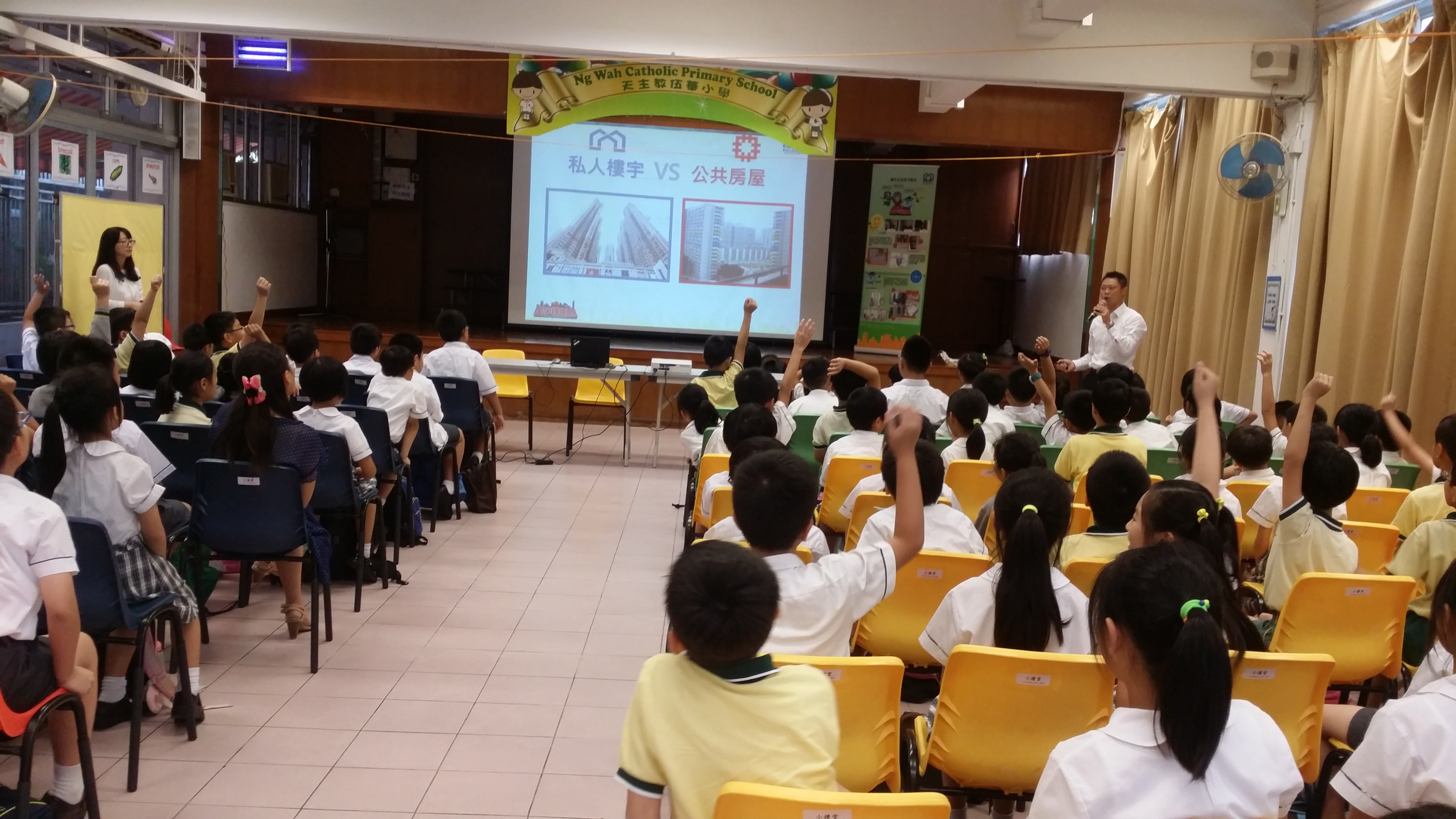 Ng Wah Catholic Primary School