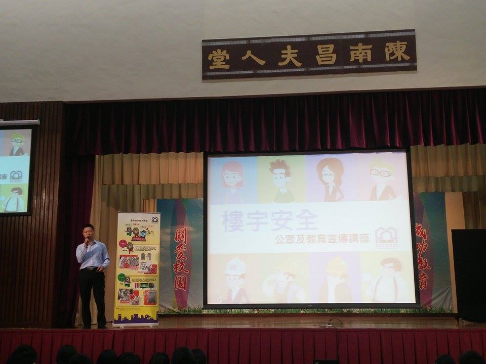 HKSYC & IA Chan Nam Chong Memorial College