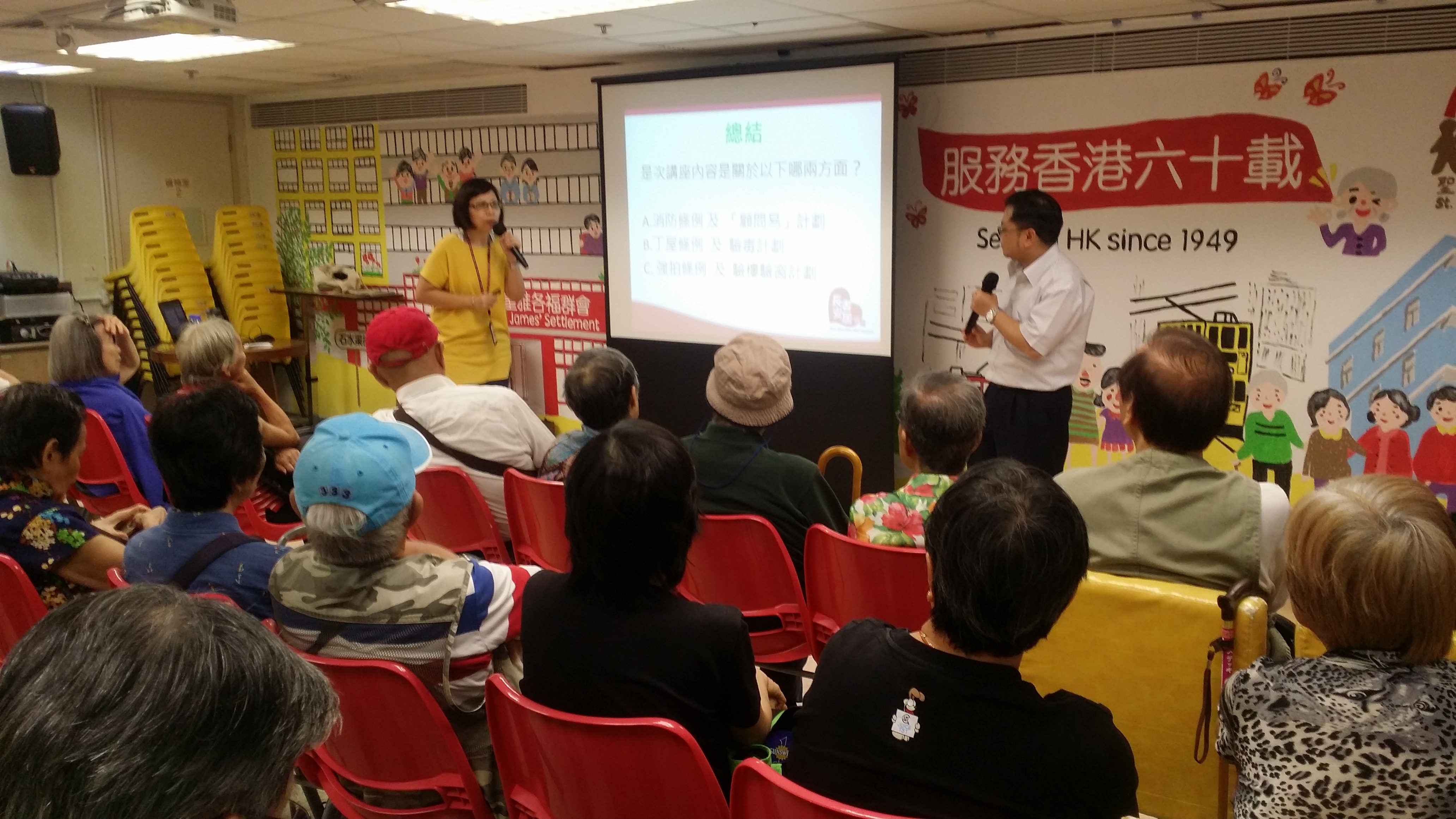 Wan Chai District Elderly Community Centre