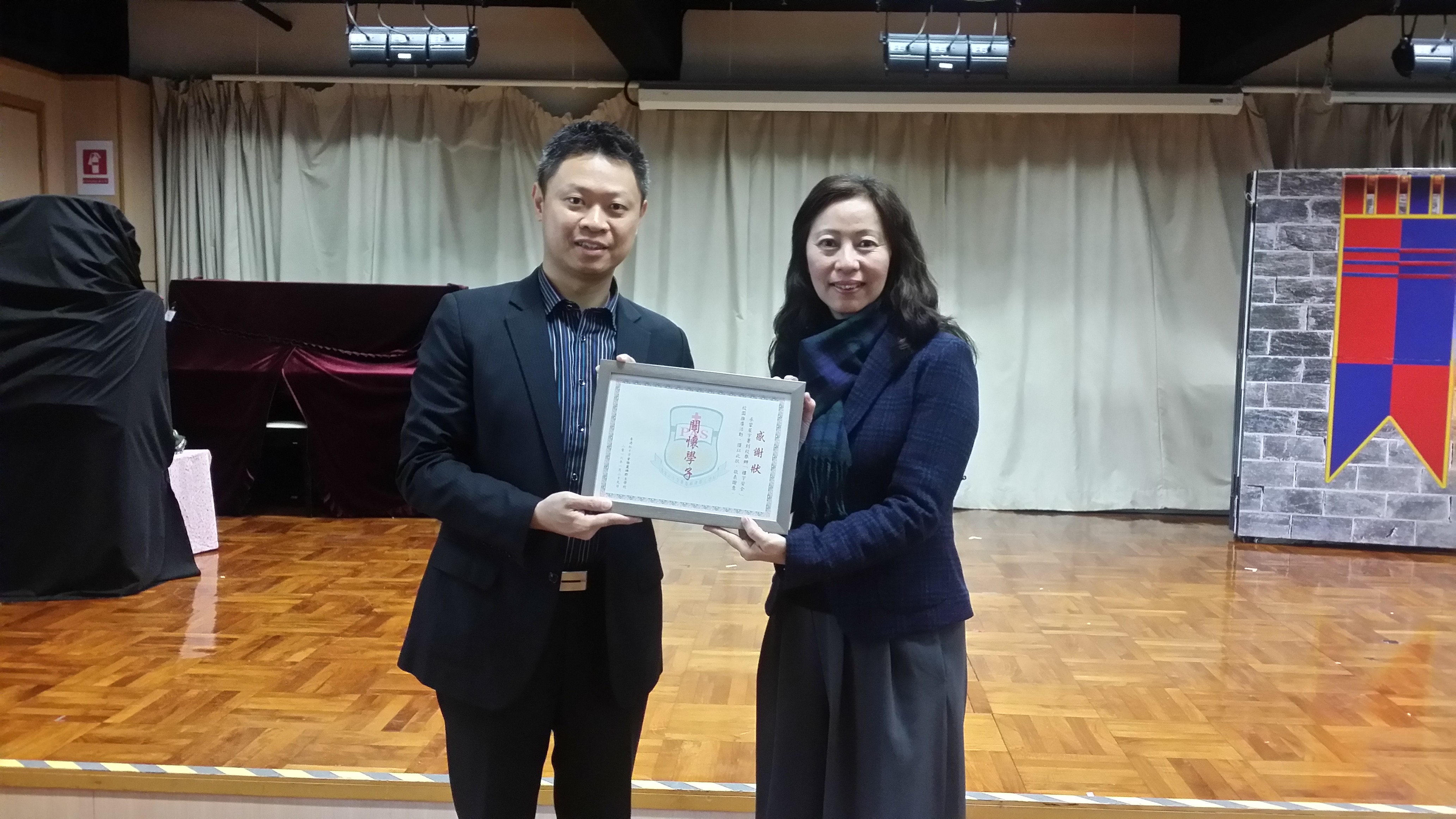 Hong Kong Red Cross Princess Alexandra School