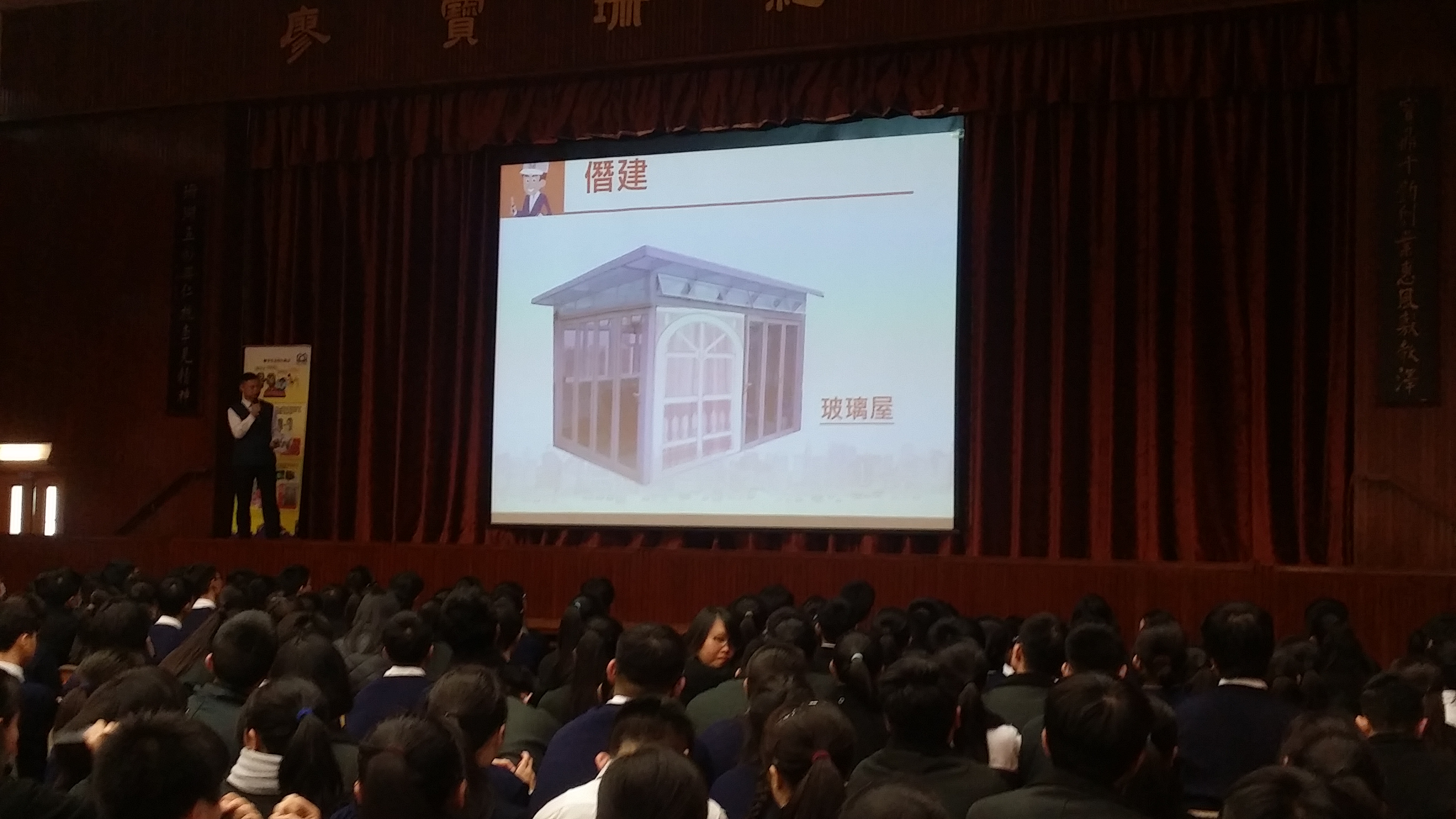 Liu Po Shan Memorial College