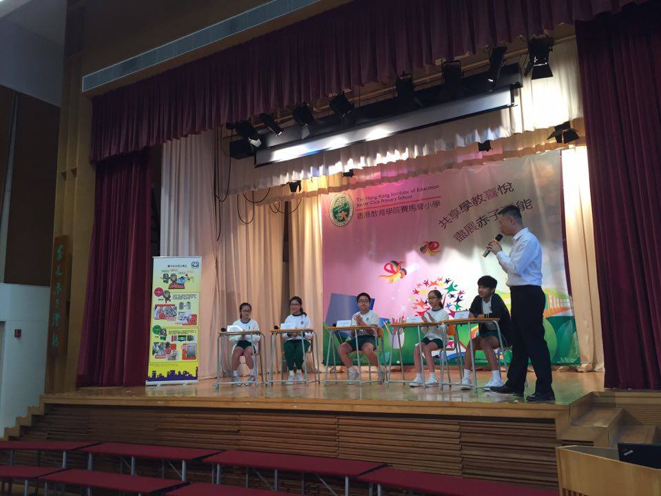 香港教育学院赛马会小学