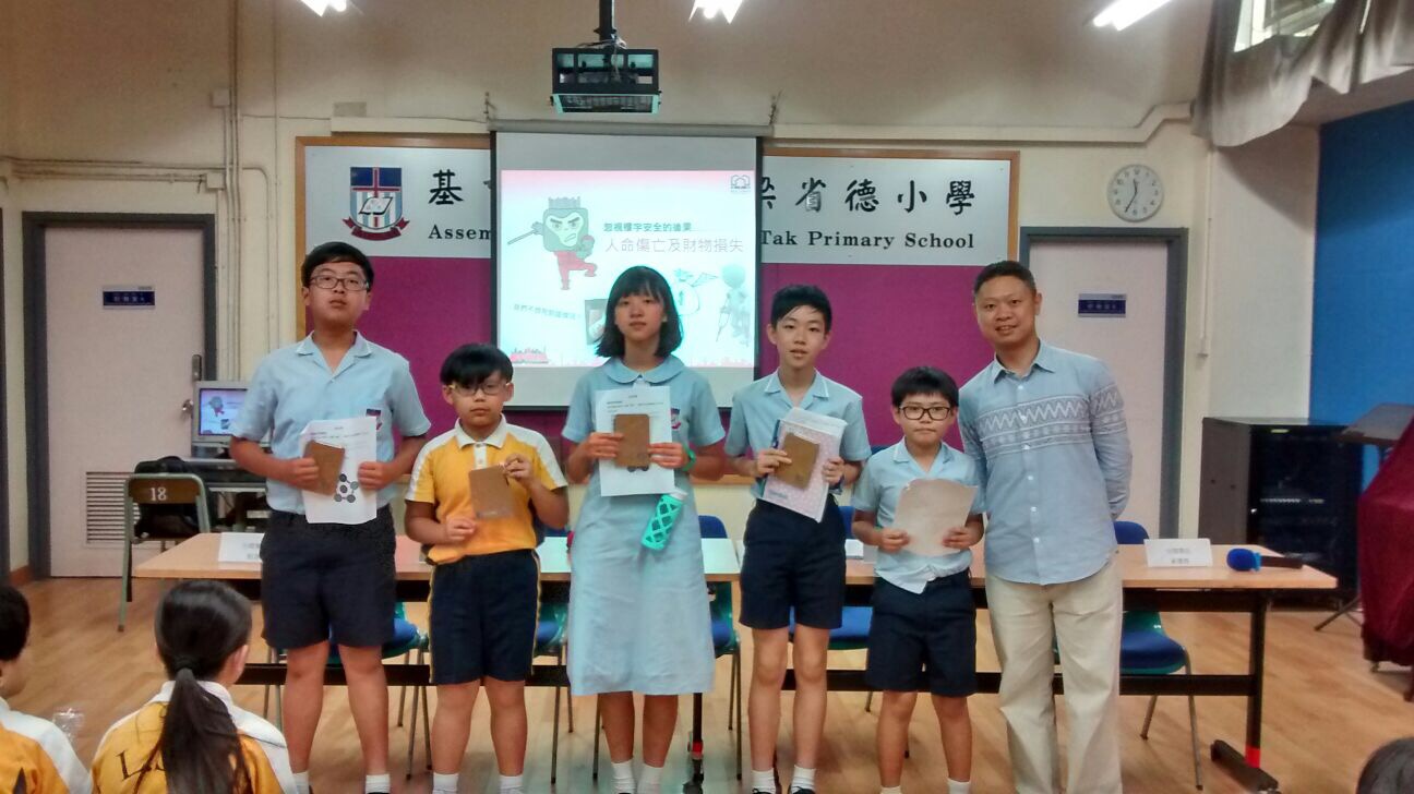 Assembly of God Leung Sing Tak Primary School