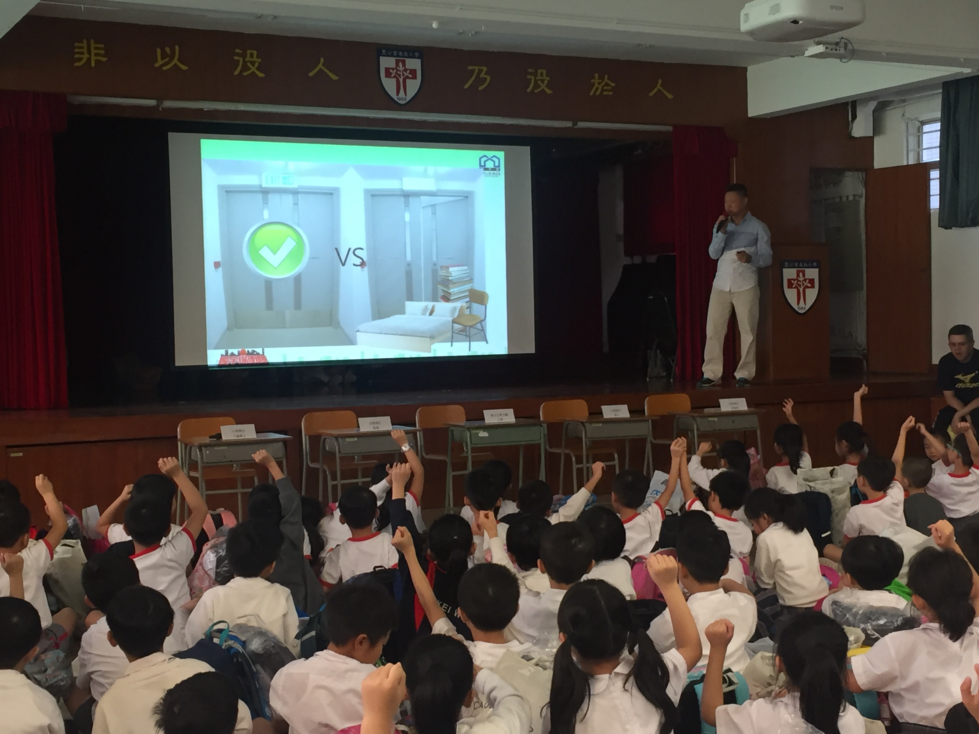 圣公会基荣小学