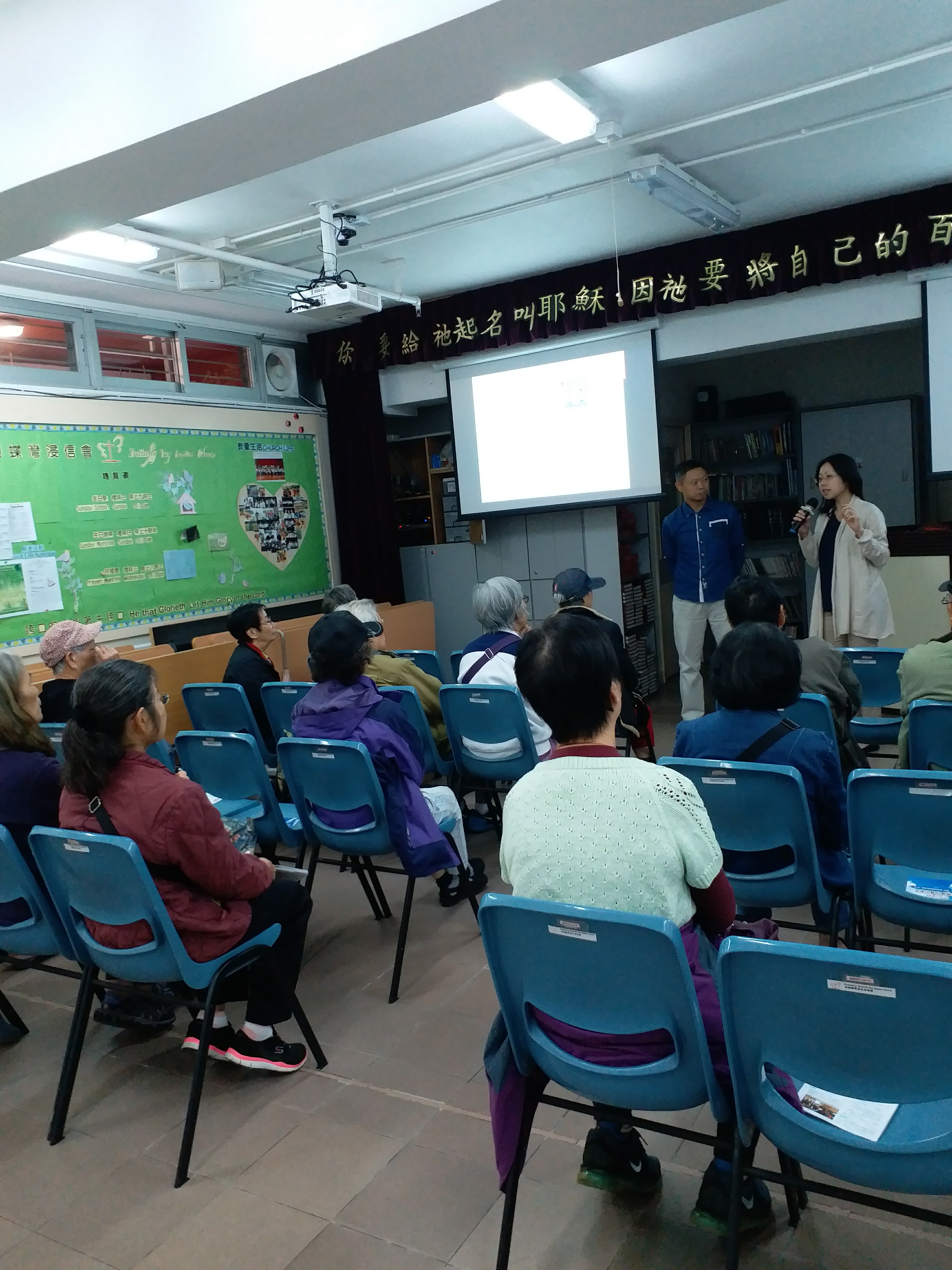 BMM Butterfly Bay Baptist Church Elderly Centre