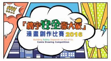 Comic Drawing Competition2013-2017