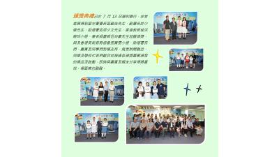 「楼宇安全靠大家」漫画创作比赛2013 340