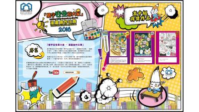 尖沙咀九龙公园漫画作品展 2185