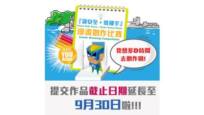 比赛截止日期将延长至9月30日 2236
