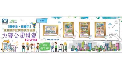 尖沙咀九龙公园漫画作品展 2347