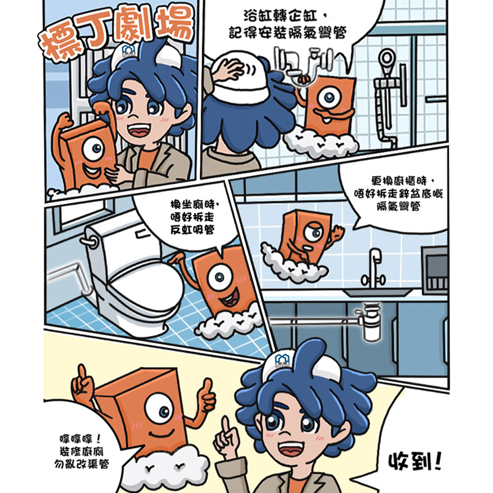 【Build & Ding Drama: Be careful with drainage alteration during kitche