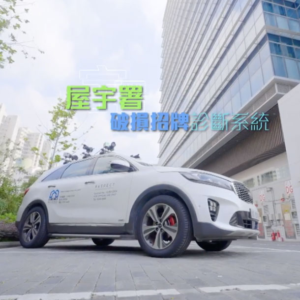 【When Artificial Intelligence meets Hong Kong streets】