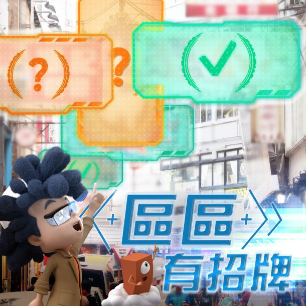 【Signboards are everywhere, but which ones are legal and validated?】