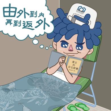 【#楼嘅嘢唔少嘢 业主的自宅「修养」】