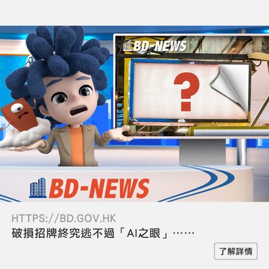 【AI之眼?破损招牌终结者】